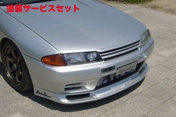 当社塗装品 フジムラオートスカイライン GT-R BNR32 フロントスポイラー(FRP)｜オートパーツ ダイレクト