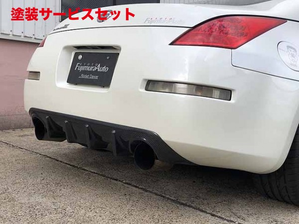 フジムラオート z34 カーボンリヤディフューザー　綾織リアルカーボン 311619979060701p.jpg