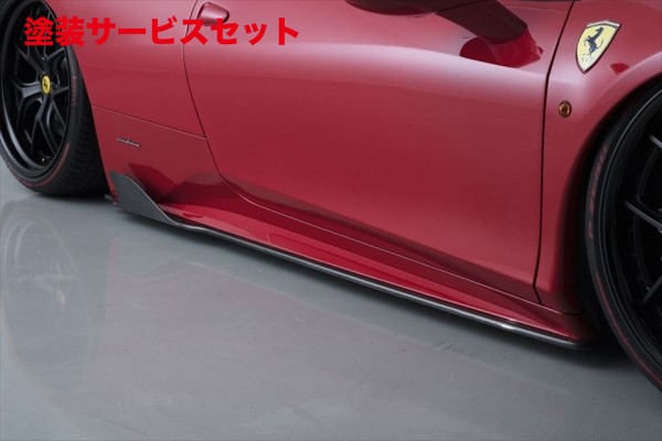 当社塗装品 エイムゲインFERRARI 458 Itaria サイドアンダーフィン ツヤ有りクリア/平織|オートパーツ ダイレクト