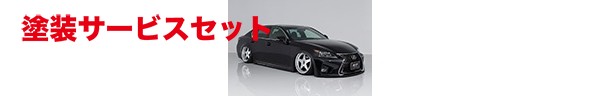 当社塗装品 エイムゲインLEXUS GS L1＃型 450h/350/250/300h ～MC 純VIP トランクスポイラー CFRP｜オートパーツ ダイレクト
