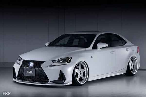 エイムゲインLEXUS IS 350/300h/200t 中期 versionL・F SPORT 純VIP SPORTS フルキット ( 3セット) タイプ 2 FRP|オートパーツ ダイレクト
