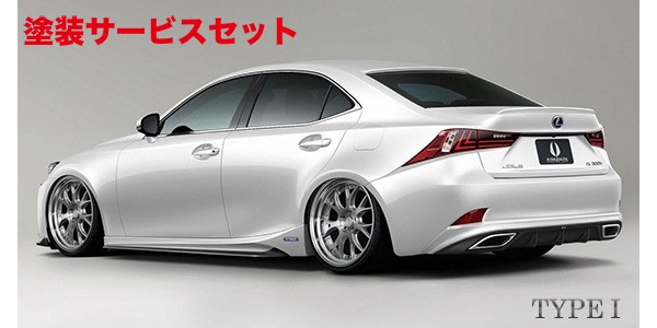 当社塗装品 エイムゲインLEXUS IS 30系 前期 250/350/300h Fスポーツ 純VIP SPORTS サイドステップ FRP｜オートパーツ ダイレクト