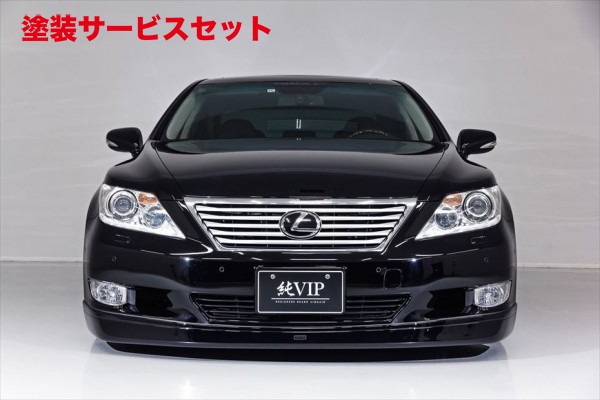 当社塗装品 エイムゲインLEXUS LS460/460L USF40/41 中期 純VIP フロントリップスポイラー｜オートパーツ ダイレクト