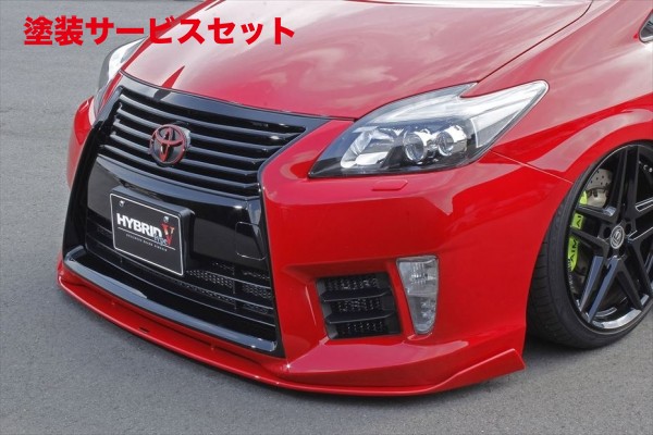 当社塗装品 エイムゲインプリウス ZVW30 HYBRID typeV専用 リップスポイラー｜オートパーツ ダイレクト