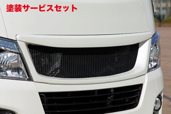 当社塗装品 ガレージベリー NV350キャラバン 標準ボディ フロントグリル FRP製【個人宅発送不可】