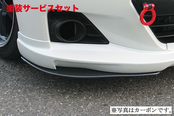 当社塗装品 ガレージベリーBRZ ZC6 エフェクトボード FRP製|オートパーツ ダイレクト