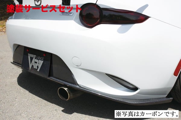 当社塗装品 ガレージベリー ロードスター ND リアディフューザー FRP製【個人宅発送不可】