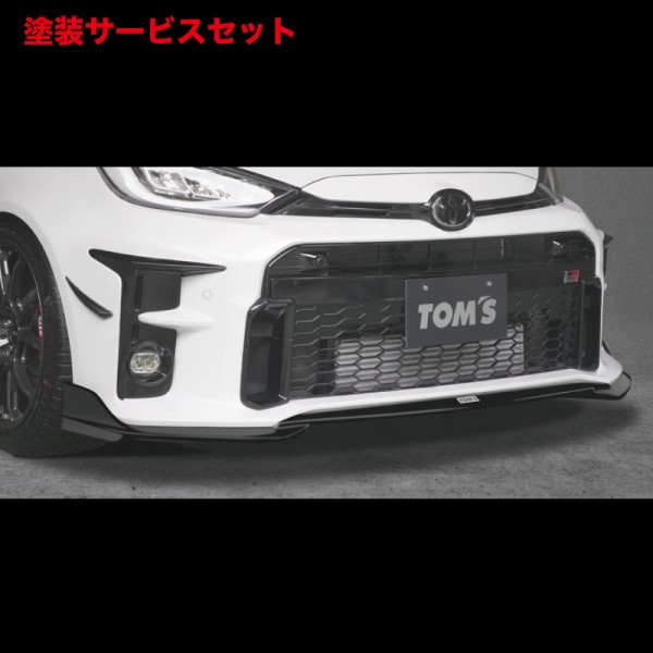 当社塗装品 トムス GRヤリス 10系 フロントディフューザー 素地