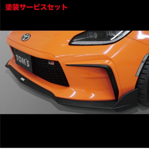 当社塗装品 トムス GR86 ZN8 フロントディフューザー 素地