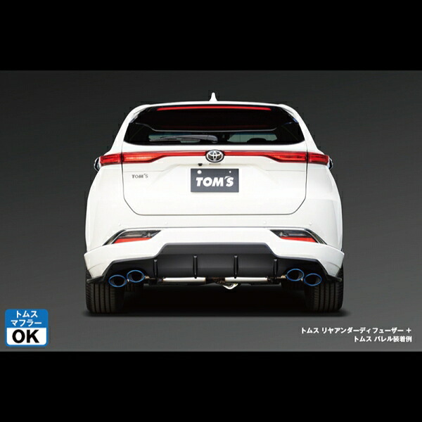 トムス ハリアー 80系 トムスバレル(チタンテール)ガソリン用2WD/4WD