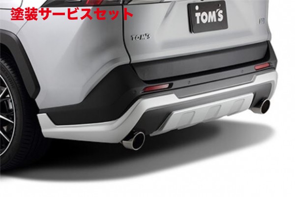 当社塗装品 トムス RAV4 50系 G リアバンパーガーニッシュ 標準マフラー・トムステールカッター装着車用 素地 (未塗装)