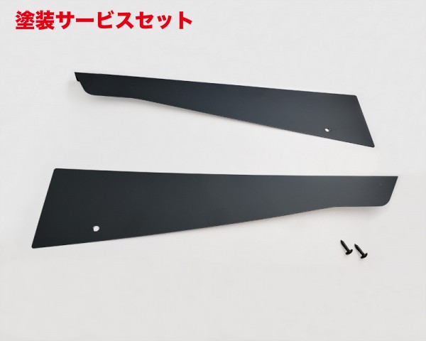 当社塗装品 ワイルドグース ジムニー JB64 クロカンウインチバンパー用フロントコーナーガーニッシュ