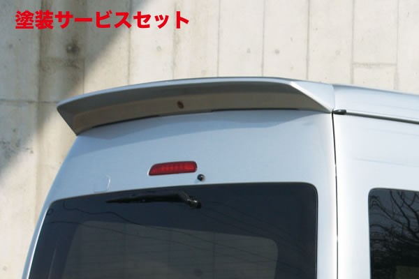 当社塗装品 ガレージベリー ハイエース 200系 4型 ワイドボディ リアルーフスポイラー(ハイルーフ用) FRP製【個人宅発送不可】