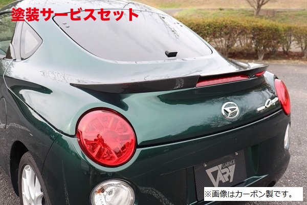 当社塗装品 ガレージベリー コペン LA400K セロ クーペ用 トランクスポイラー 平織りカーボン製【個人宅発送不可】