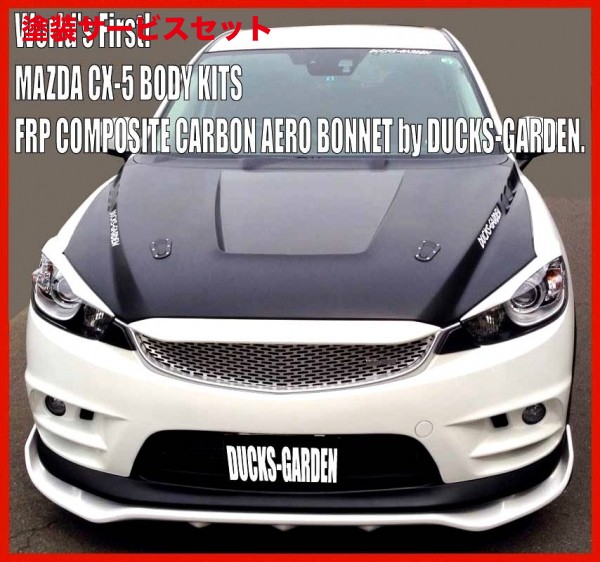 当社塗装品 ダックスガーデンダックスガーデン CX-5 FRPコンポジットカーボンボンネットフード|オートパーツ ダイレクト