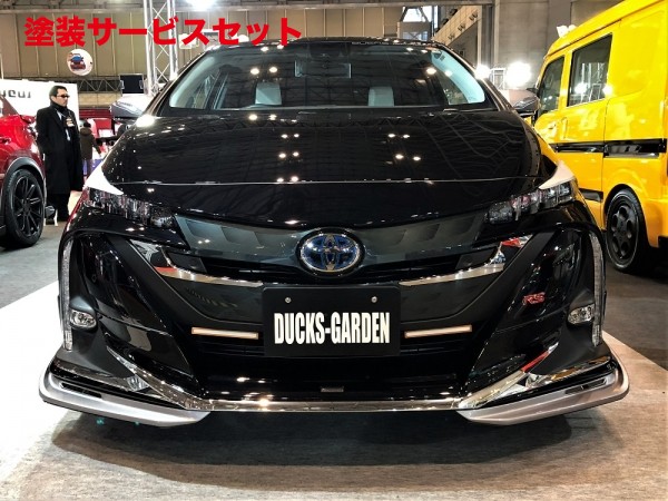 当社塗装品 ダックスガーデン ダックスガーデン プリウスPHV 50 モデリスタエアロ専用フロントアンダースポイラー