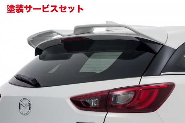 当社塗装品 ダムドCX-3 DK5FW/DK5AW Wウイング・ルーフスポイラー 塗装済 メテオグレーマイカ (42A)|オートパーツ ダイレクト