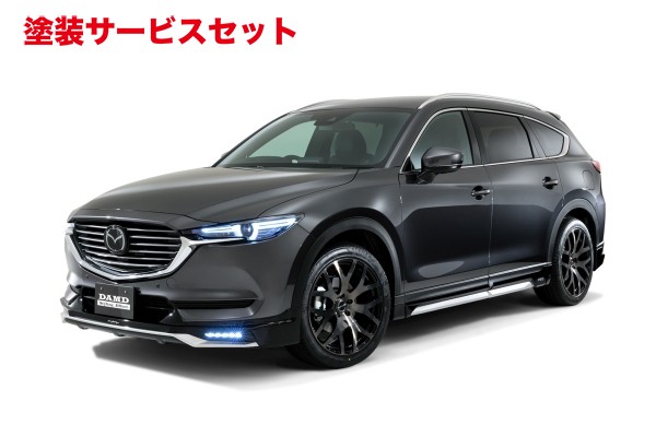 当社塗装品 ダムドCX-8 KG系 フロントアンダーガーニッシュ 塗装ピアノブラック&times;シルバー｜オートパーツ ダイレクト