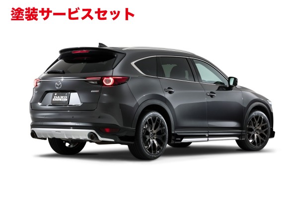 当社塗装品 ダムドCX-8 KG系 リアアンダーガーニッシュ 塗装ピアノブラック×シルバー|オートパーツ ダイレクト