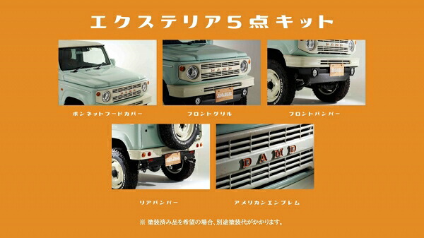 ダムドジムニー JB64 little B エクステリア5点キット 未塗装 (グリルカラー:半艶ブラック)|オートパーツ ダイレクト