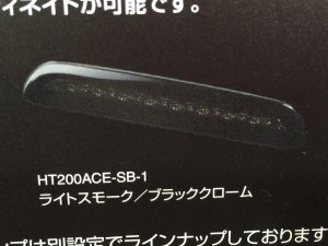 ブルームハイエース 200系 LEDハイマウントストップランプ ライトスモーク/ブラッククローム｜オートパーツ ダイレクト