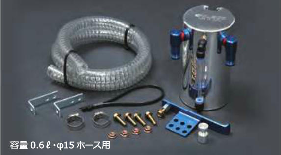 クスコ 汎用 ストリート オイルキャッチタンク 横置き φ15ホース用