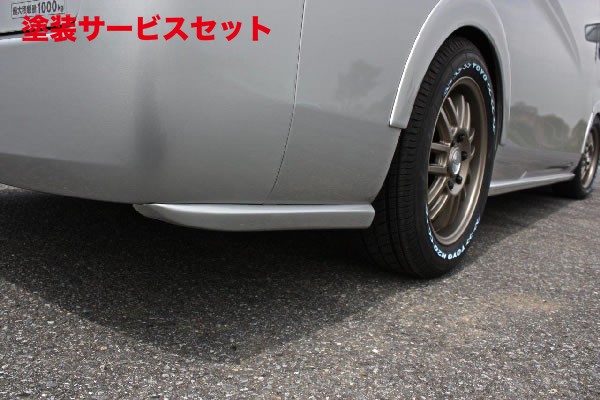 当社塗装品 ガレージベリー NV350キャラバン E26 ワイドボディ リアプロテクター FRP製