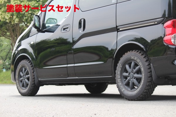 当社塗装品 ガレージベリーNV200 バネット フェンダートリム ウレタン製｜オートパーツ ダイレクト