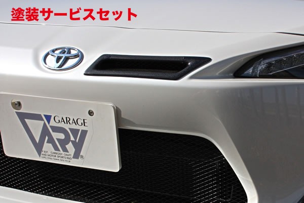 当社塗装品 ガレージベリー 86 ZN6 インテークダクト 導入ダクト付 FRP製