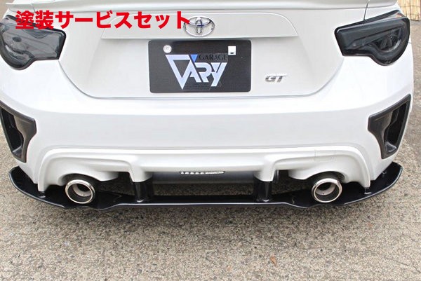当社塗装品 ガレージベリー 86 ZN6 リアディフューザー スリットスポイラー FRP製【個人宅発送不可】