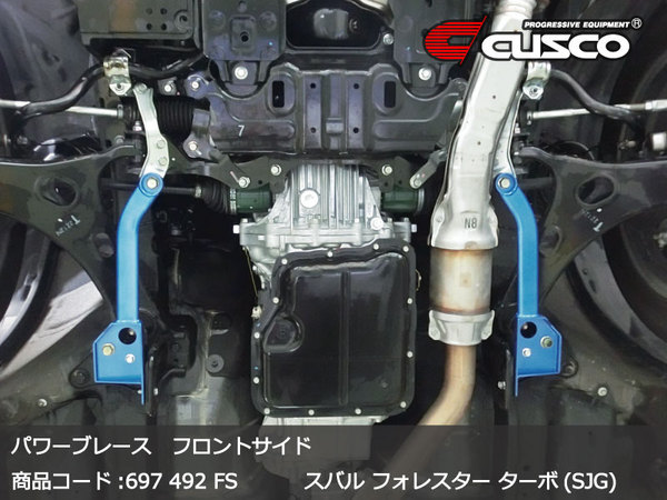 楽天市場】クスコフォレスター SJG パワーブレース リヤメンバーサイド