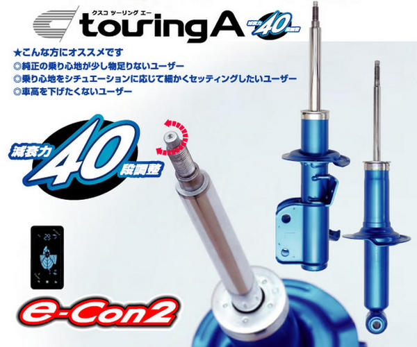 クスコフォレスター SJ5/SJG 純正形状40段調整ショックアブソーバー touring A フロントセット｜オートパーツ ダイレクト