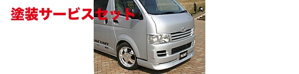 当社塗装品 ガレージベリーハイエース 200系 標準ボディ 1/2型 フロントリップスポイラー タイプ1 ウレタン製【個人宅発送不可】|オートパーツ ダイレクト