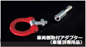 クスコ ヴィッツ NCP9＃ 可倒式牽引フック