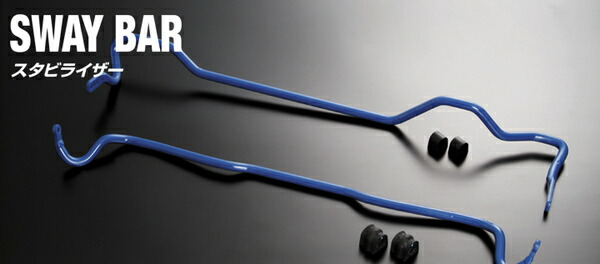 クスコ マークX GRX120/GRX121 スタビライザー フロント