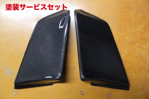 当社塗装品 ガレージベリー S660 JW5 サイドベンチレーター (エアクリーナー側)FRP製