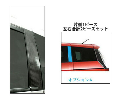 ハセプロ マジカルカーボンシート マツダ プレマシーCREW・CR3W オプションAセット バイザーカットタイプ シルバー