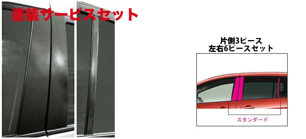 当社塗装品 ハセプロ マジカルカーボンシート マツダ プレマシーCREW・CR3W スタンダードセット バイザーカットタイプ ブラック