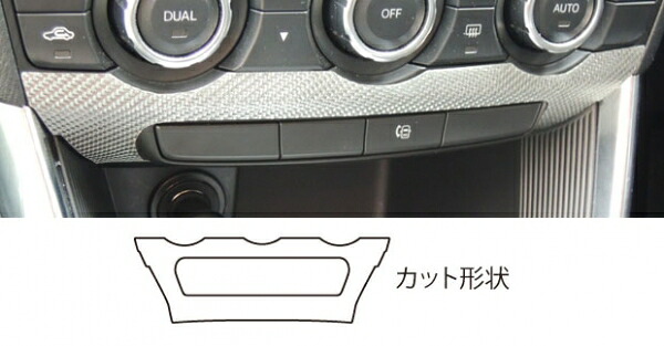 ハセプロ マジカルカーボンシート マツダ CX-5 ディーゼルKE2/ガソリン KEE(2012.2～2015.1) センタースイッチパネル ブラック