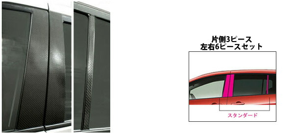 ハセプロ マジカルカーボンシート マツダ プレマシーCREW・CR3W スタンダードセット 銀