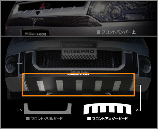 ハセプロ マジカルカーボンシート 三菱 デリカD:5 フロントアンダーガード 銀 16,632円