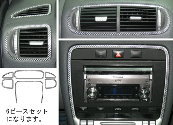 ハセプロ マジカルカーボンシート ポルシェ カイエン(カイエンS) GH-9PA00(2002.9～2006.1) フロントセンターコンソールセット シルバー