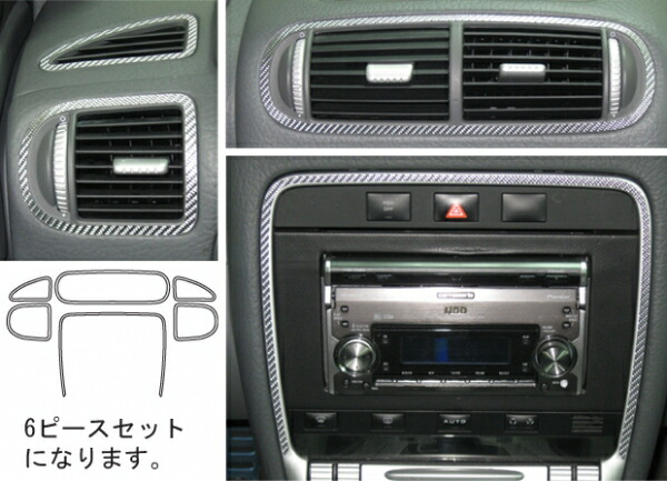 ハセプロ マジカルカーボンシート ポルシェ カイエン(カイエンS) GH-9PA00(2002.9～2006.1) フロントセンターコンソールセット ブラック