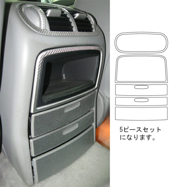 ハセプロ マジカルカーボンシート ポルシェ カイエン(カイエンS) GH-9PA00(2002.9～2006.1) リアセンターコンソール シルバー