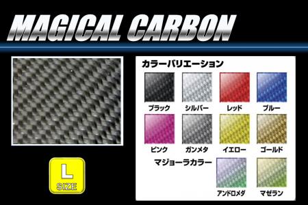 ハセプロ マジカルカーボンシート フリー Lサイズ(ガンメタ) 11,563円