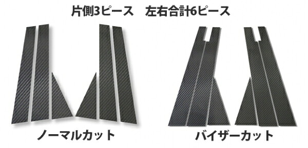ハセプロ マジカルカーボンシート ホンダ オデッセイRB1/2 マットブラック