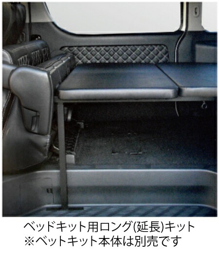 フェガーリ ハイエース 200系 1-8型 DX 標準ボディ 5ドア リアヒーター無車 ベッドキット用ロング(延長)キット ブラックレザー