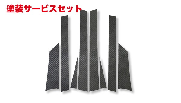 当社塗装品 ハセプロ マジカルカーボンシート トヨタ アルファード 黒 ピラーセット 27,456円