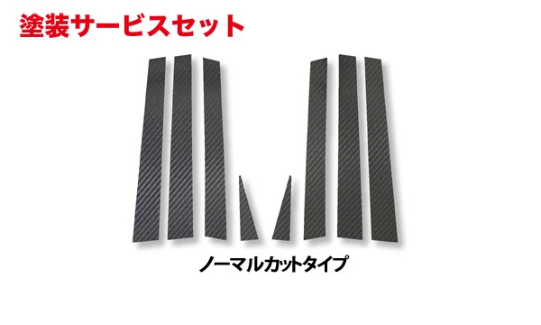 当社塗装品 ハセプロマジカルカーボンシート トヨタ エスティマMCR・ACR/30・40W(2000.1～05.12) 4P&times;2 バイザーカットタイプ シルバー｜オートパーツ ダイレクト