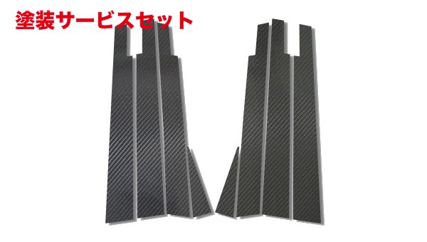 当社塗装品 ハセプロ マジカルカーボンシート トヨタ エスティマMCR・ACR/30・40W(2000.1～05.12) 4P×2 バイザーカットタイプ ブラック 31,031円